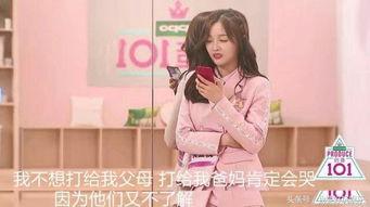 吴宣仪爆料恋爱视频播放,甜蜜瞬间引网友热议  第2张