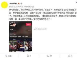 如何爆料别人抖音号视频,轻松追踪并曝光违规内容  第2张