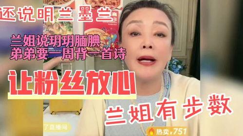 兰姐员工爆料视频大全,揭秘职场真相与幕后故事  第1张